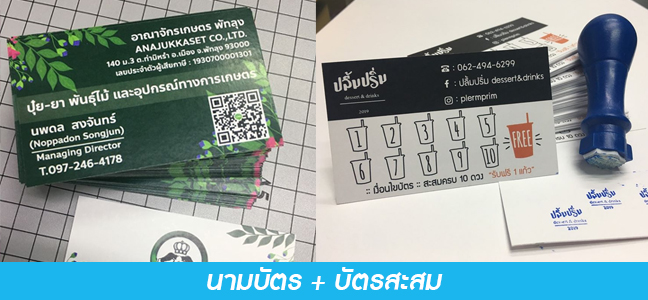 นามบัตร บัตรสะสม